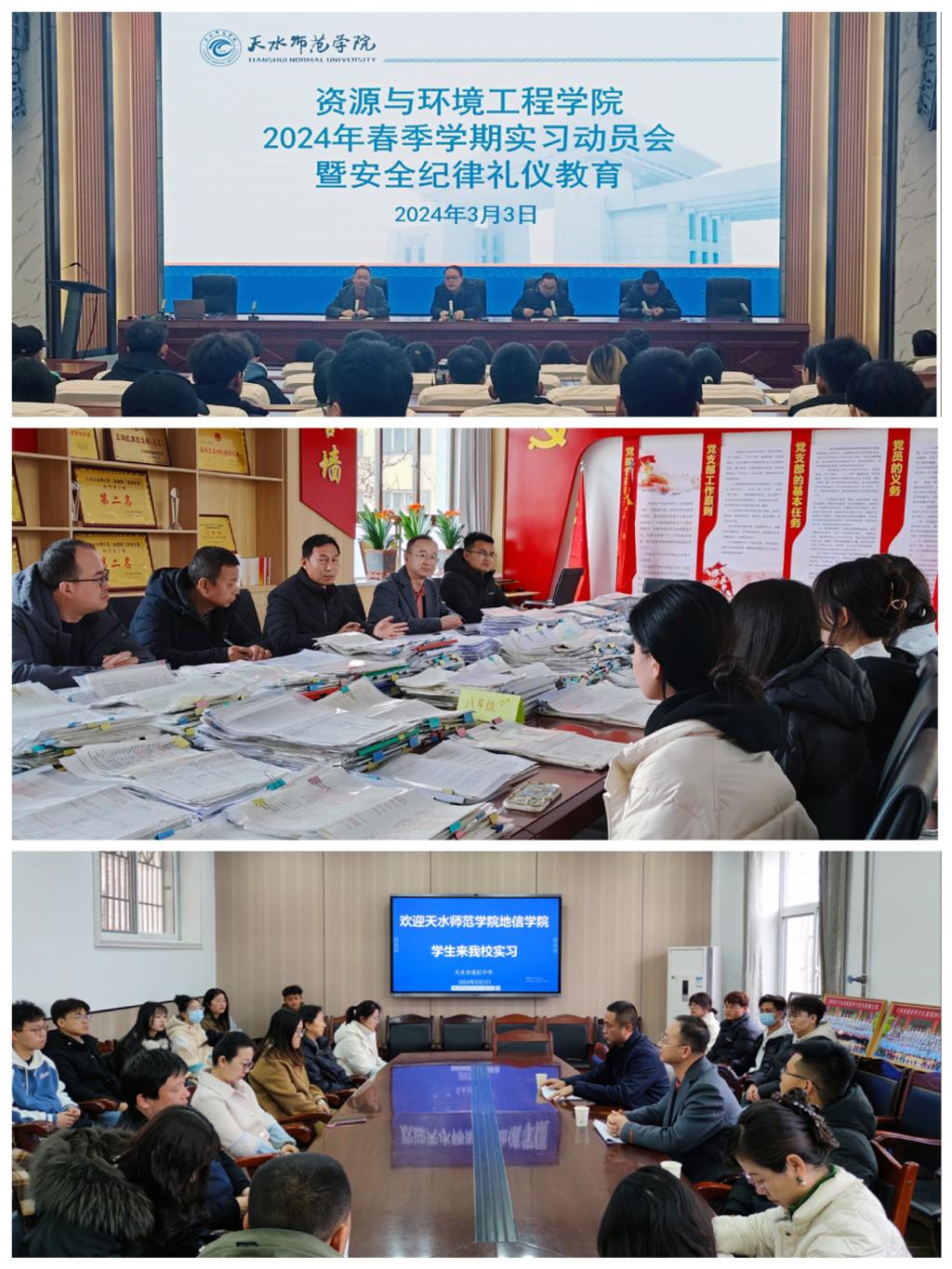 启航新征程，阔步逐梦行——资源与环境工程学院举办实习动员大会